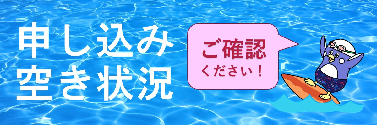 JSS南光台スイミングスクール イメージ画像