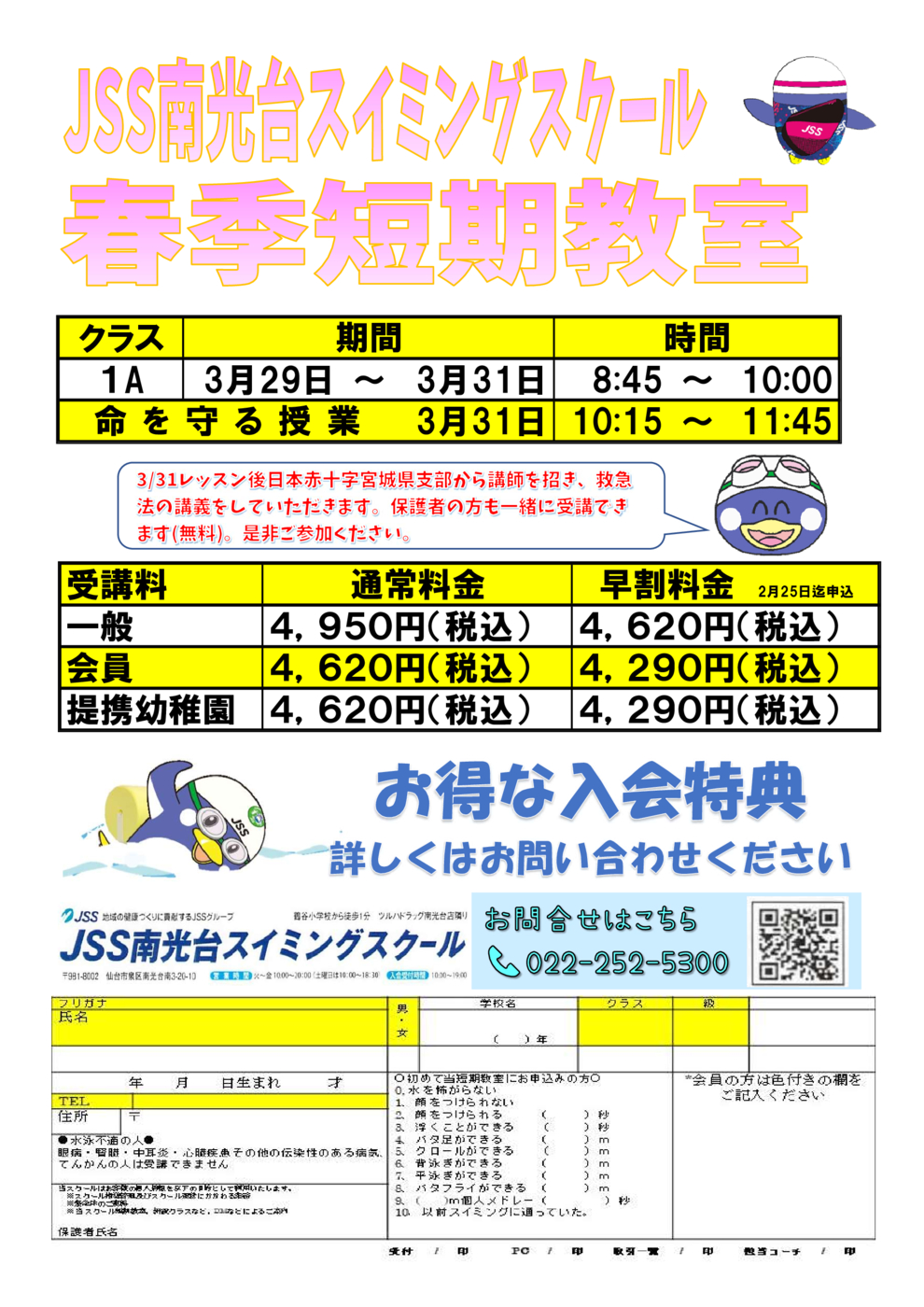 20263月春季短期教室