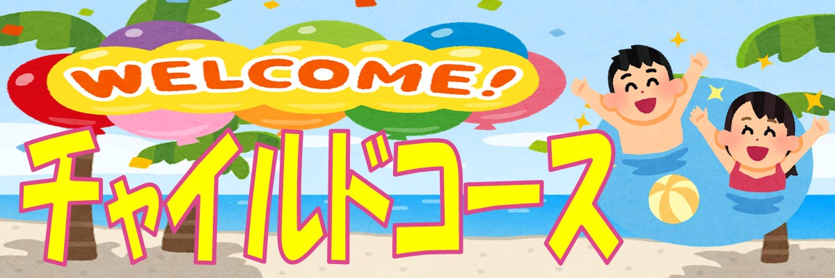 JSS南光台スイミングスクール イメージ画像