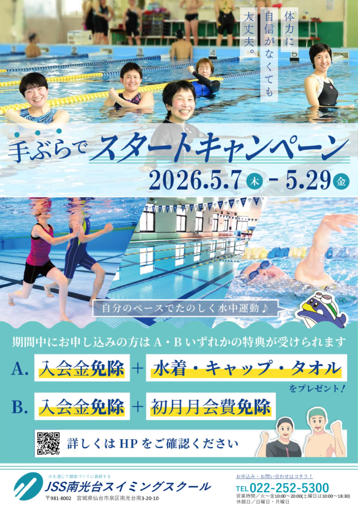 2026手ぶらポスターのサムネイル