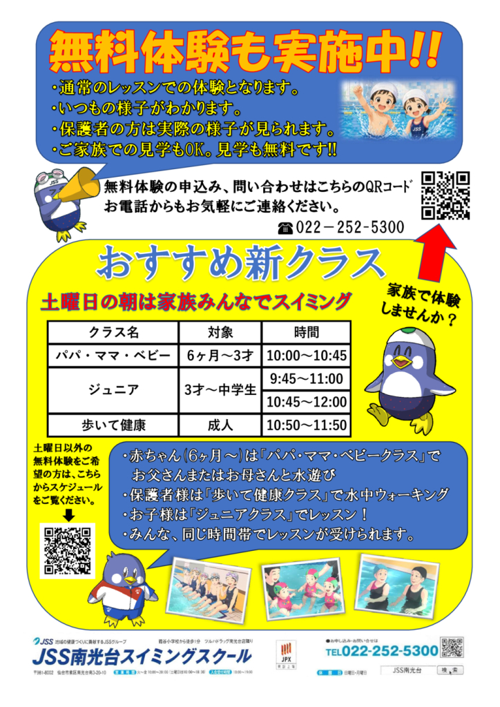 2026秋キャンペーン裏のサムネイル