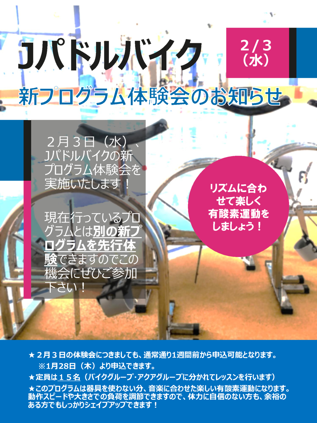 Jss尼宝 ニホー スイミングスクール スタッフブログ