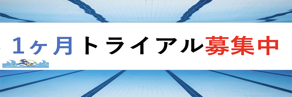 JSS尼宝(ニホー)スイミングスクール イメージ画像