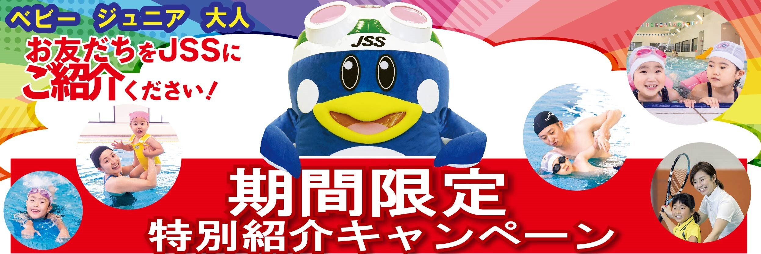 JSS尼宝(ニホー)スイミングスクール イメージ画像