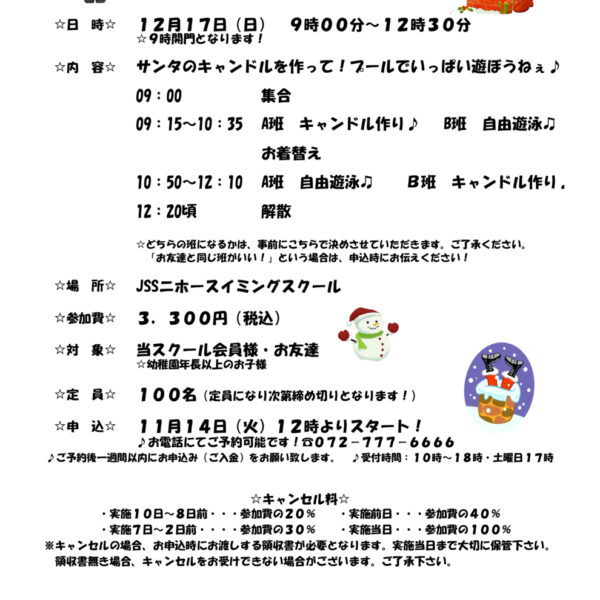 ☆クリスマス会☆ 画像