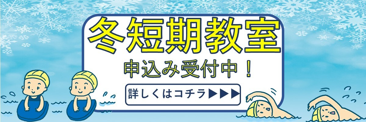 JSS尼宝(ニホー)スイミングスクール イメージ画像