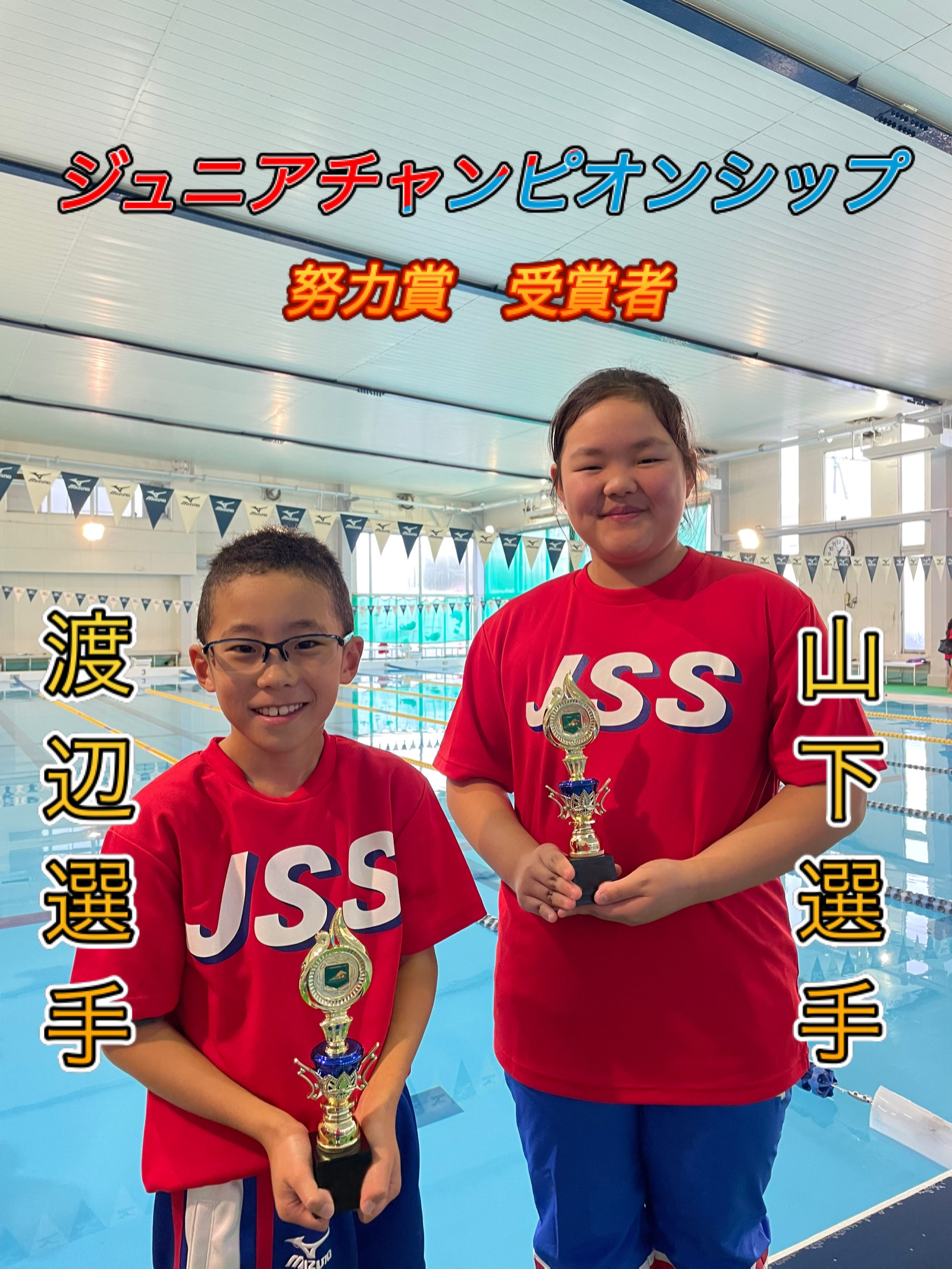 秋季ジュニアチャンピオンシップ | JSS尼宝(ニホー)スイミングスクール