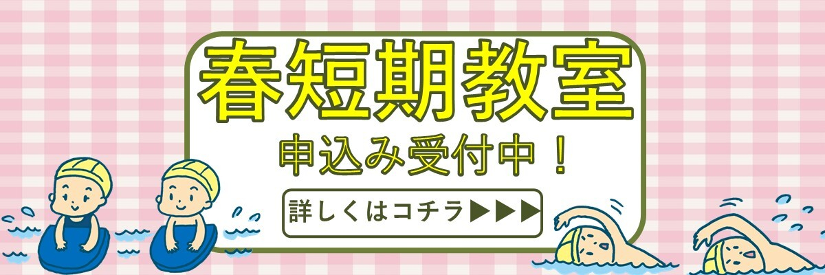 JSS尼宝(ニホー)スイミングスクール イメージ画像