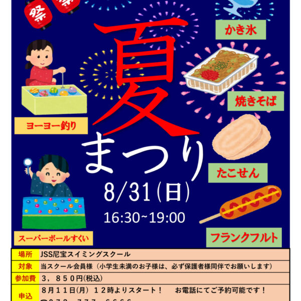 🍧夏祭り🍧 画像