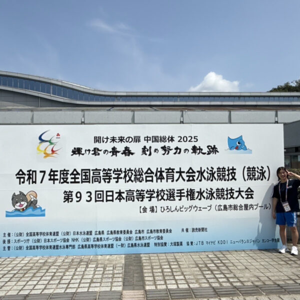 全国高等学校総合体育大会水泳競技（インターハイ） 画像