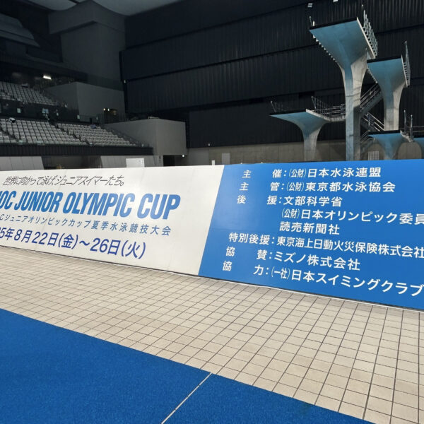 JOC JUNIOR OLYMPIC CUP  夏季水泳競技大会 画像