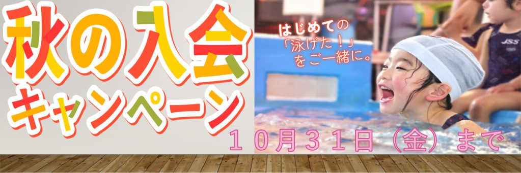 JSS尼宝(ニホー)スイミングスクール イメージ画像 サムネイル