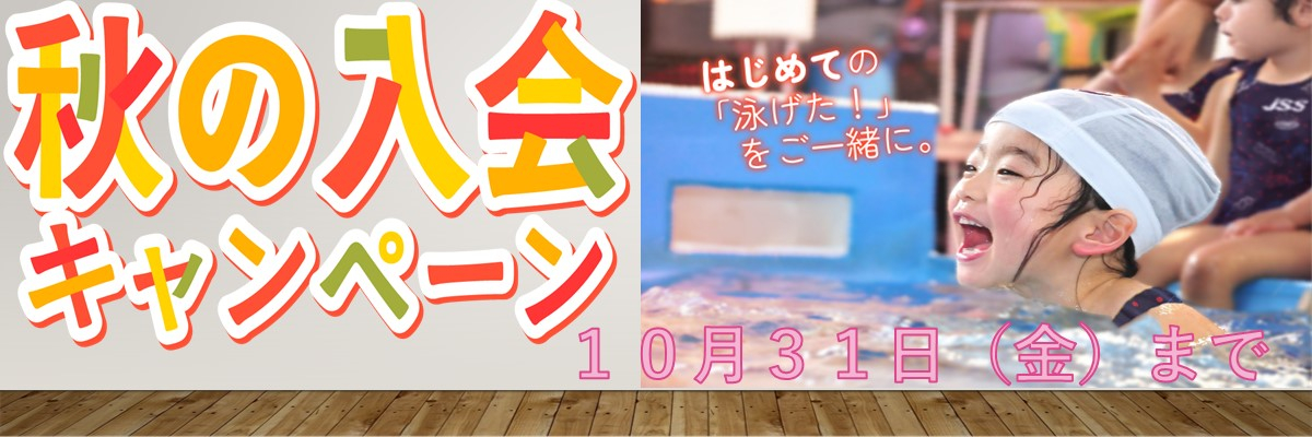 JSS尼宝(ニホー)スイミングスクール イメージ画像