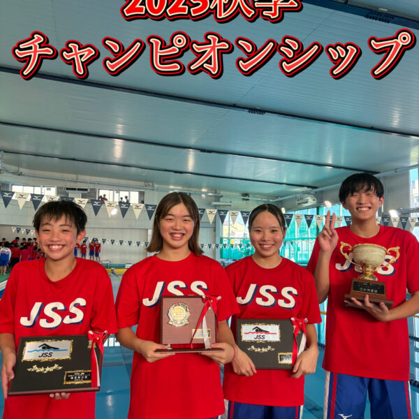 秋季チャンピオンシップ 画像