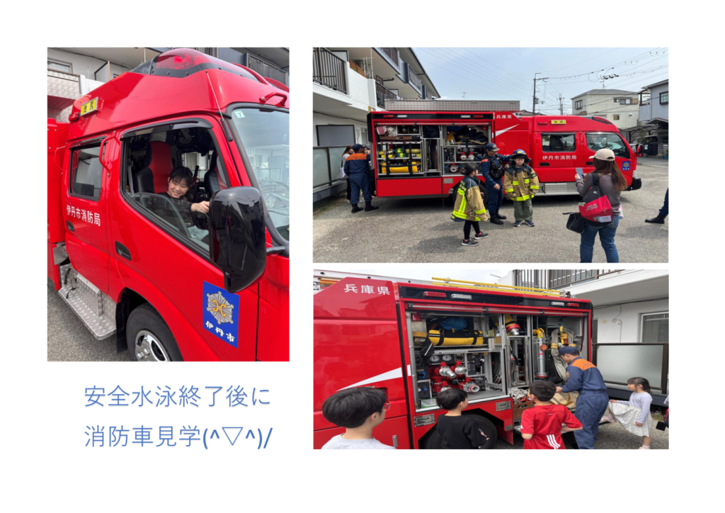 消防見学写真のサムネイル