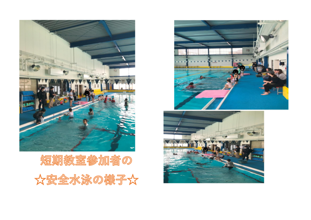 安全水泳写真のサムネイル