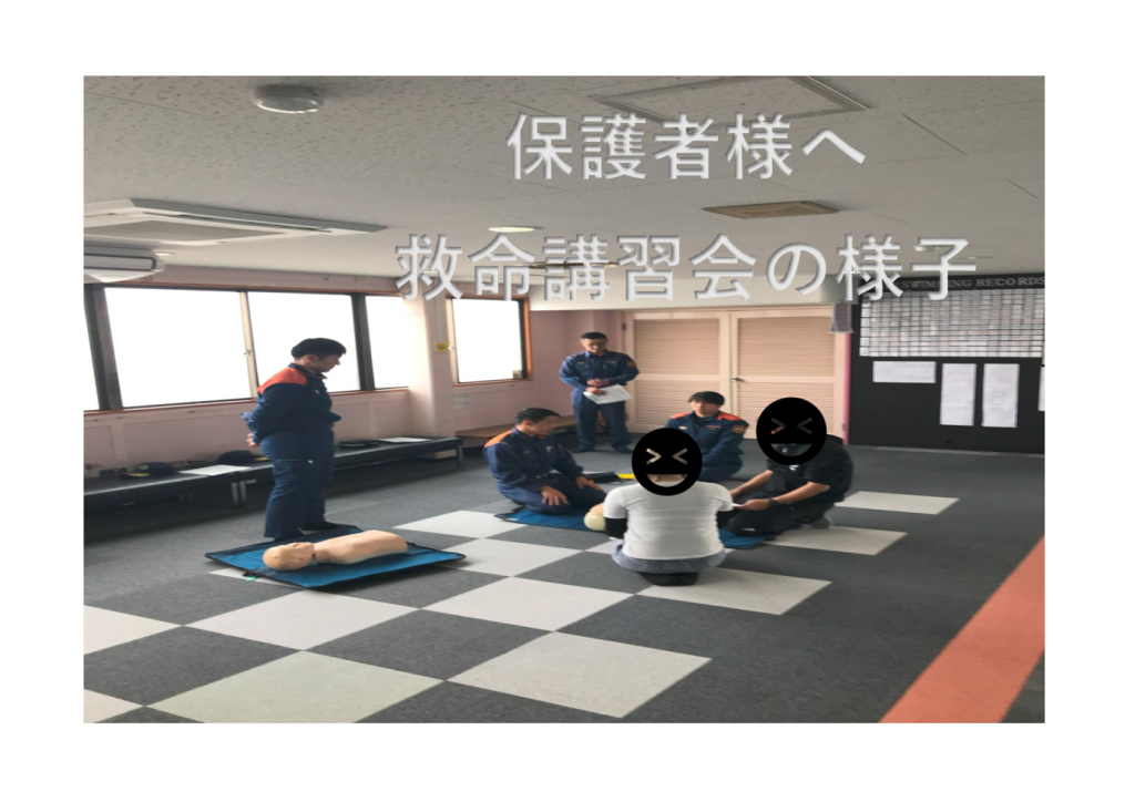 救命講習会写真のサムネイル