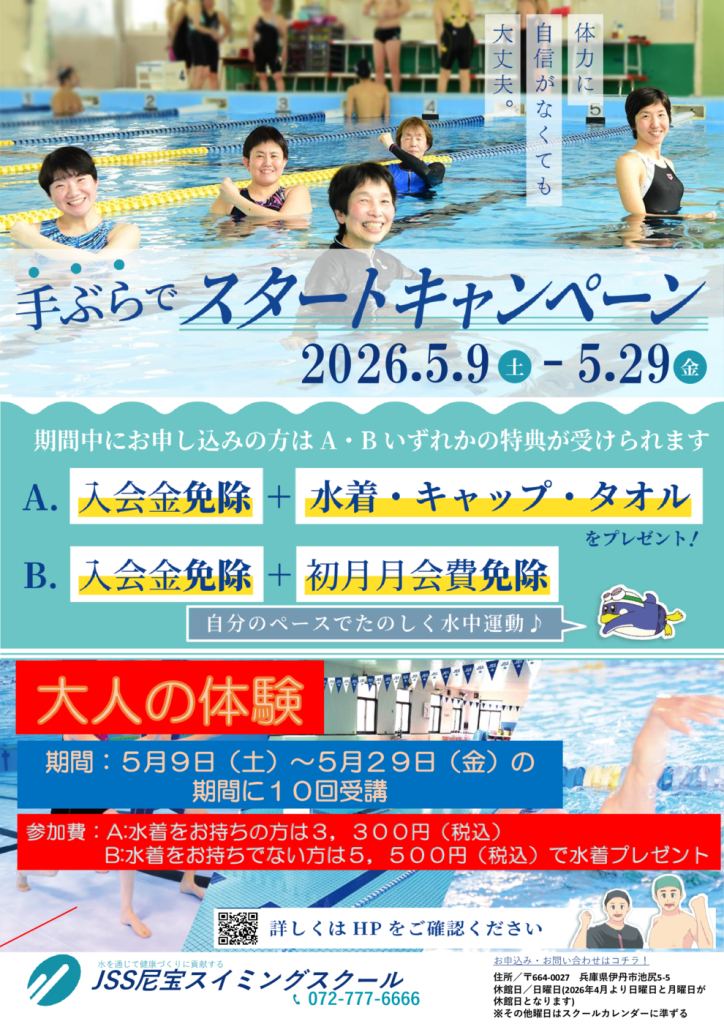 2026手ぶら_ポスターのサムネイル