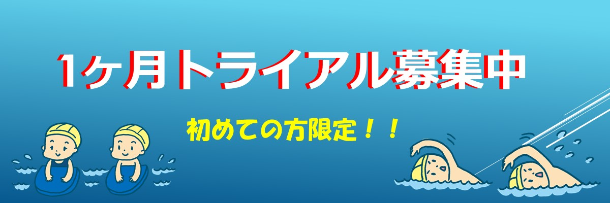 JSS尼宝(ニホー)スイミングスクール イメージ画像