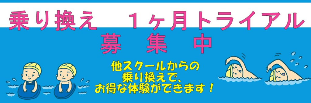 JSS尼宝(ニホー)スイミングスクール イメージ画像 サムネイル