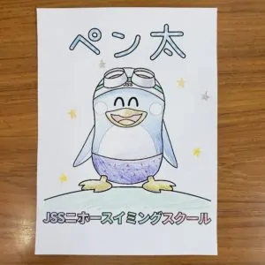 ペン太塗り絵画像
