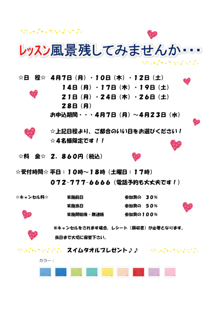 ベビー撮影会ちらしのサムネイル