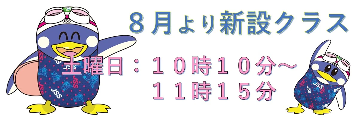 JSS尼宝(ニホー)スイミングスクール イメージ画像