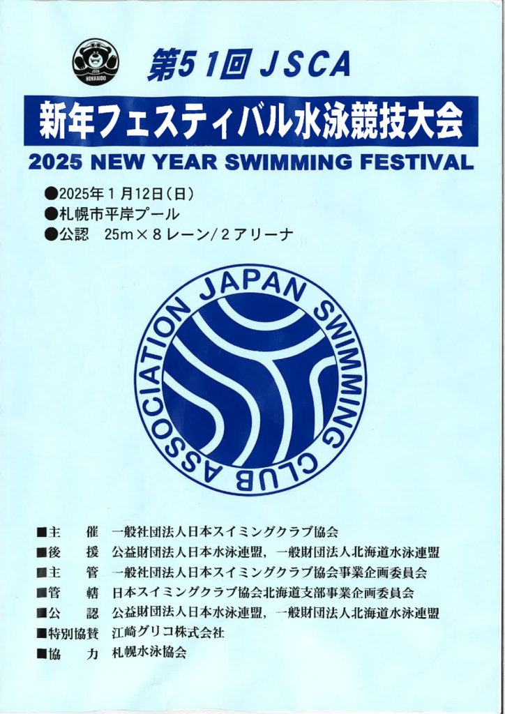 20250116124656のサムネイル