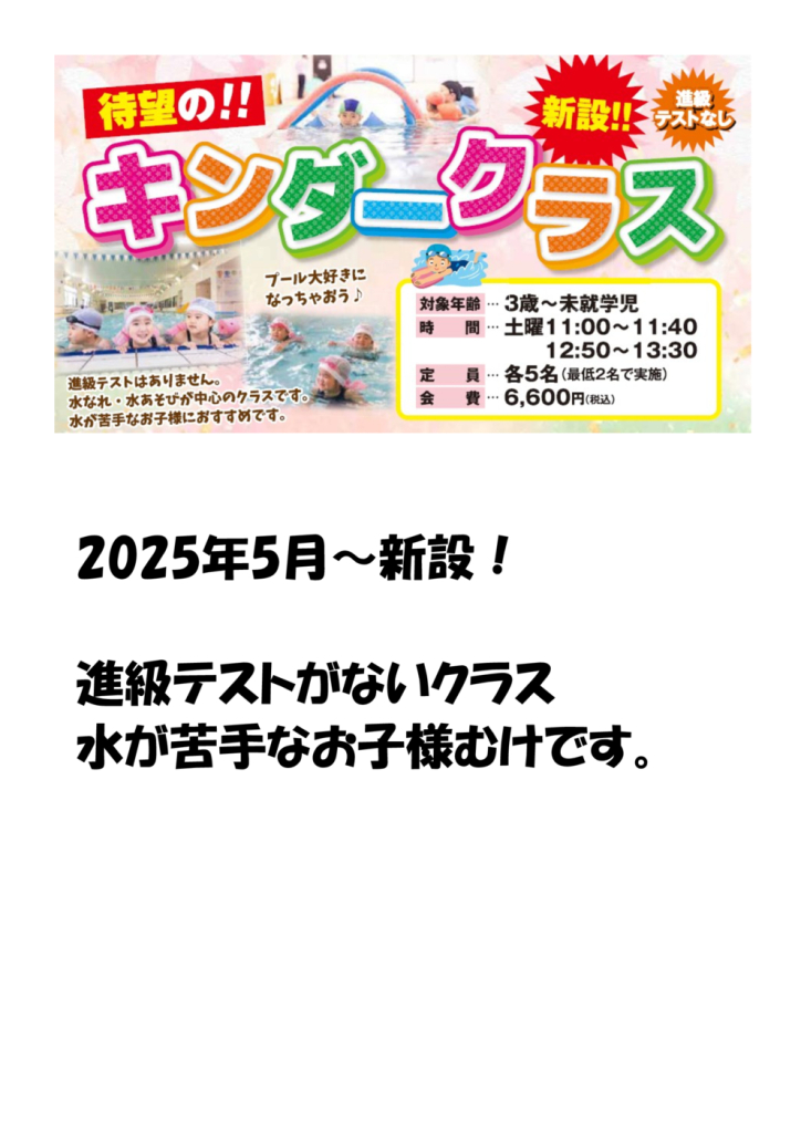 HP用キンダークラスのサムネイル