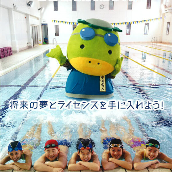 将来の夢とライセンスを手に入れよう！ＪＳＳ登別スイミングスクール泳力認定会のお知らせです 画像