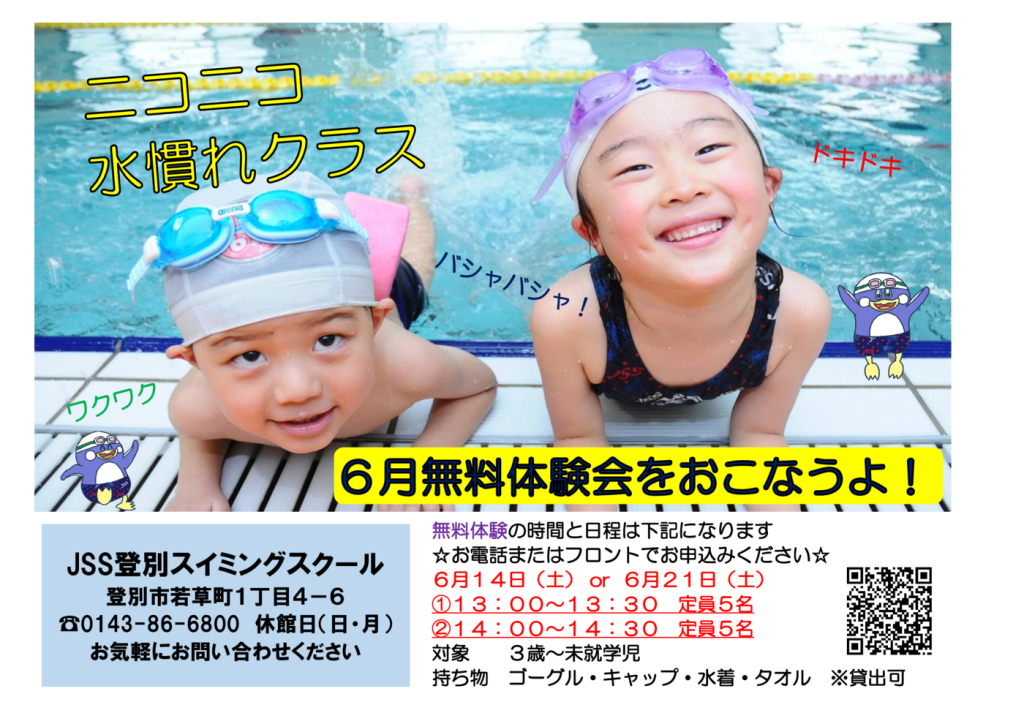 チラシのサムネイル