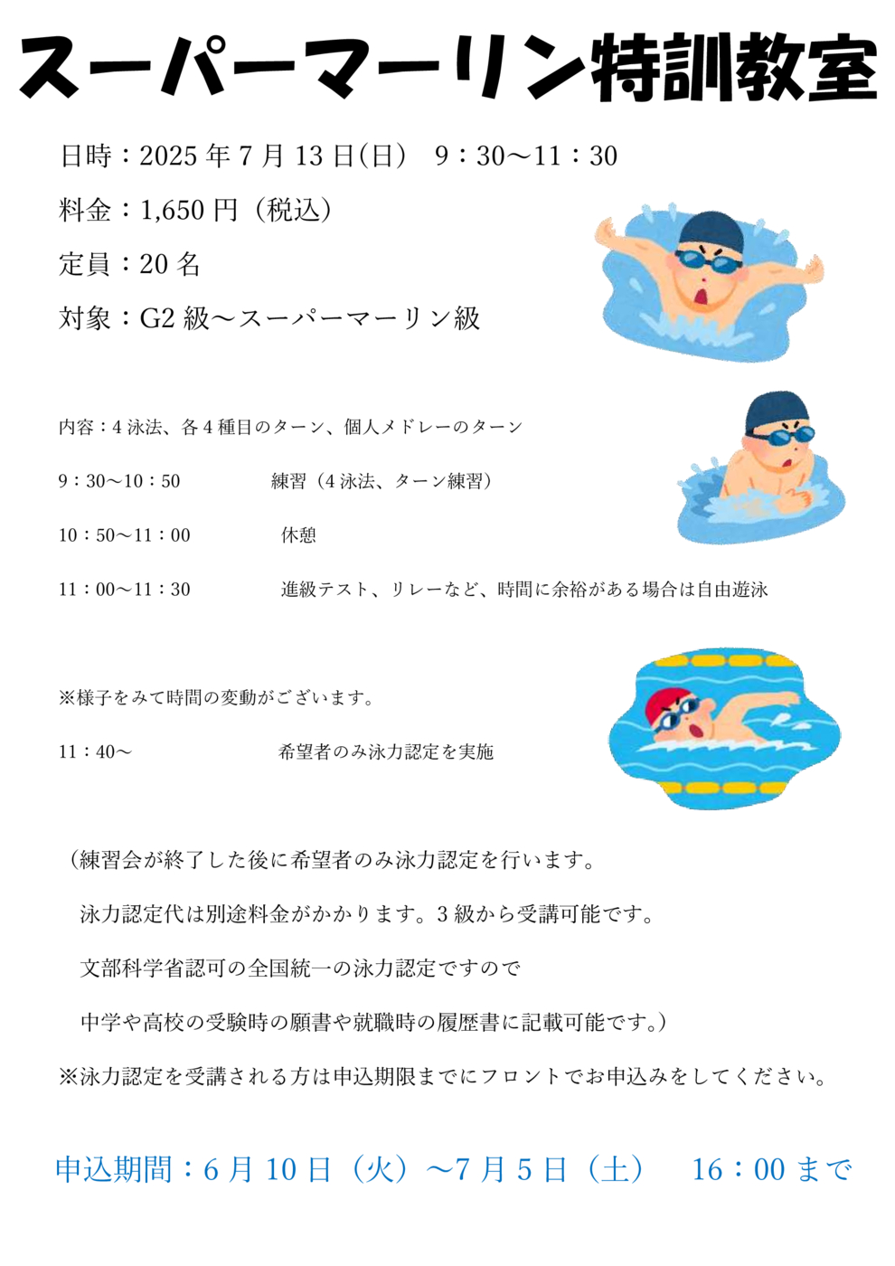 ポスター