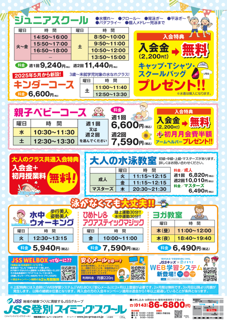 2506_夏の短期教室_裏のサムネイル