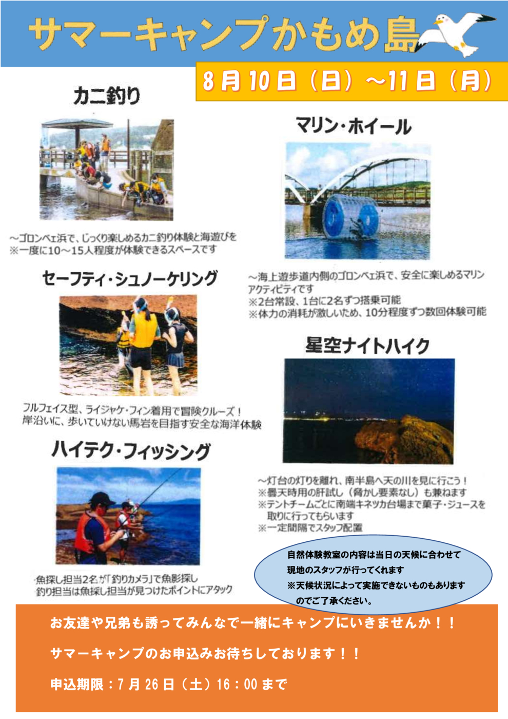 かもめ島ポスター２