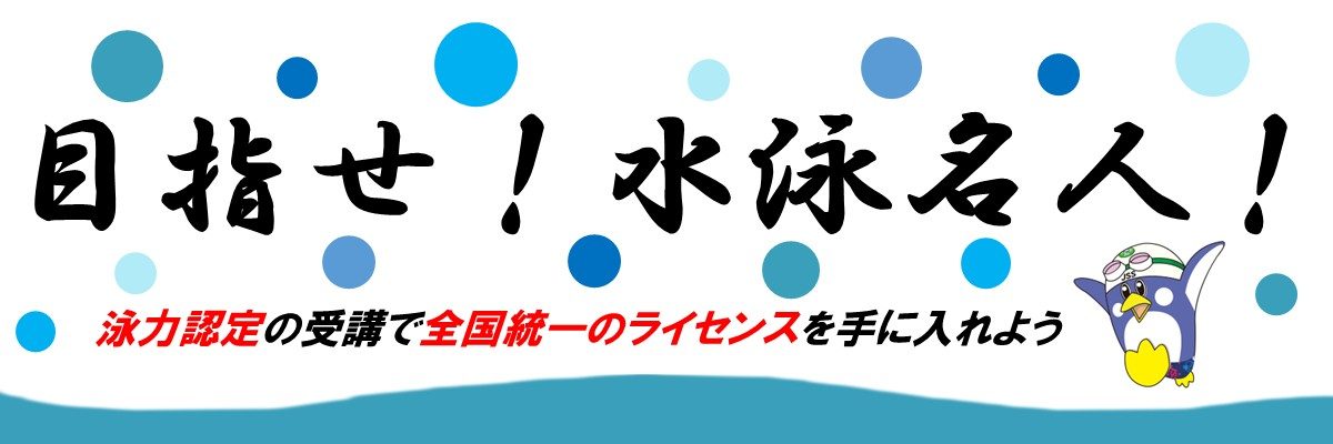 JSS登別スイミングスクール イメージ画像