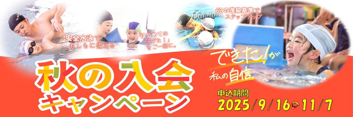 JSS登別スイミングスクール イメージ画像