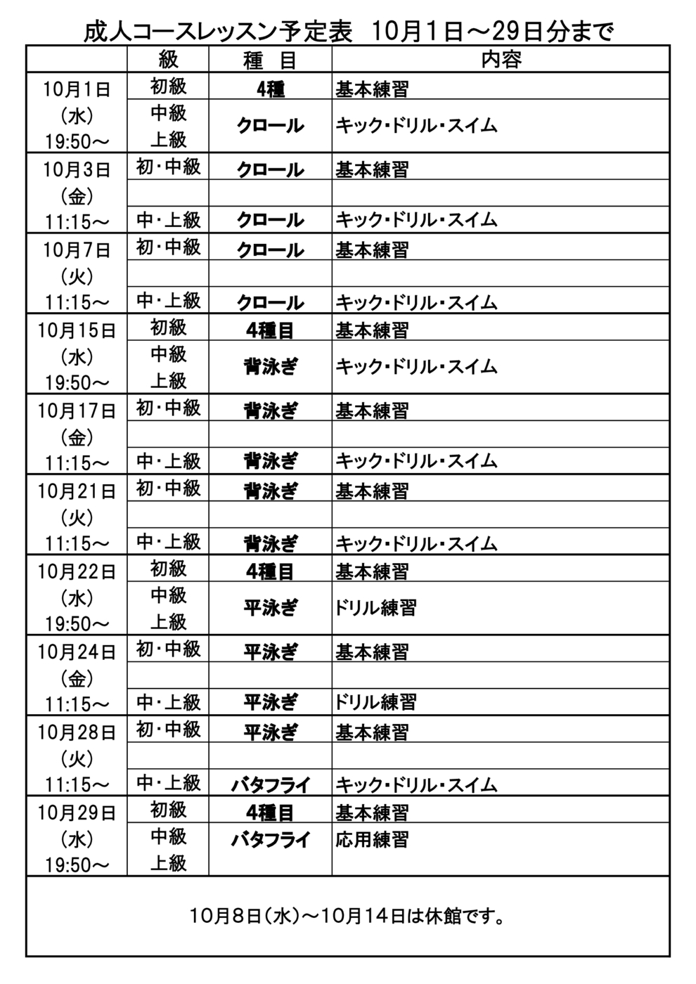 202510成人メニュー