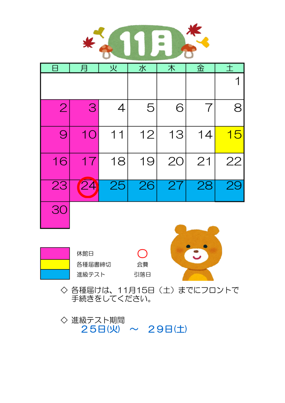 月別予定表　HP用