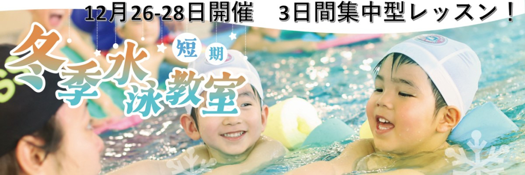 JSS登別スイミングスクール イメージ画像 サムネイル