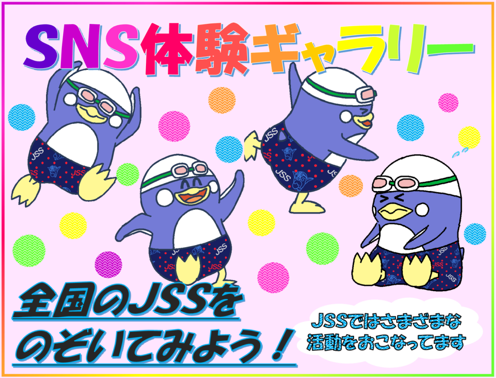 SNSバナーのサムネイル