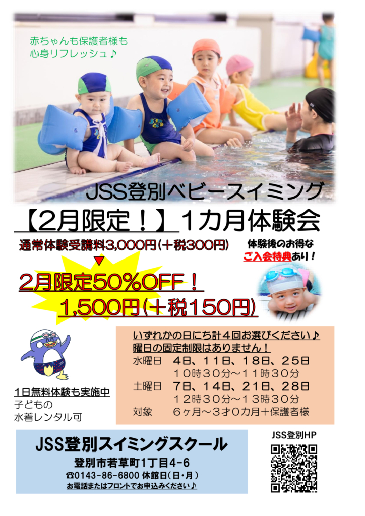 チラシのサムネイル