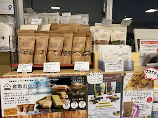 おひとついかがですか？ 画像