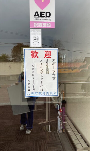 GW合宿に行ってきました！ 画像