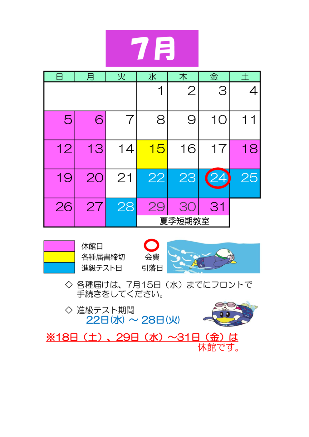 月別予定表　HP用