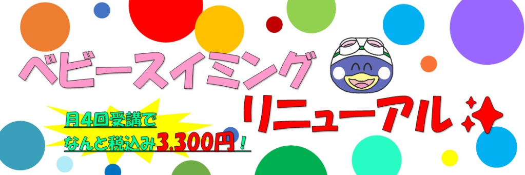JSS登別スイミングスクール イメージ画像 サムネイル