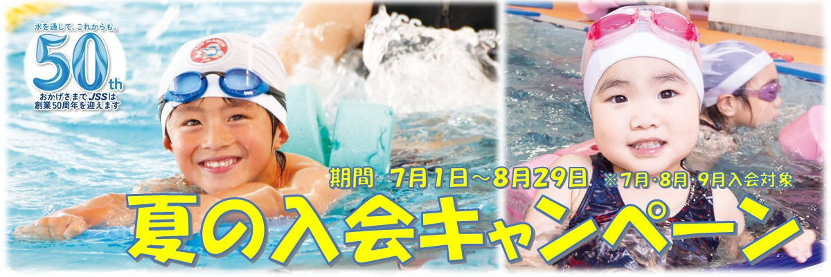 JSS登別スイミングスクール イメージ画像