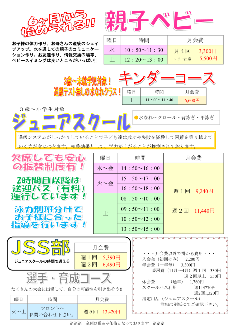 入会パンフレット１