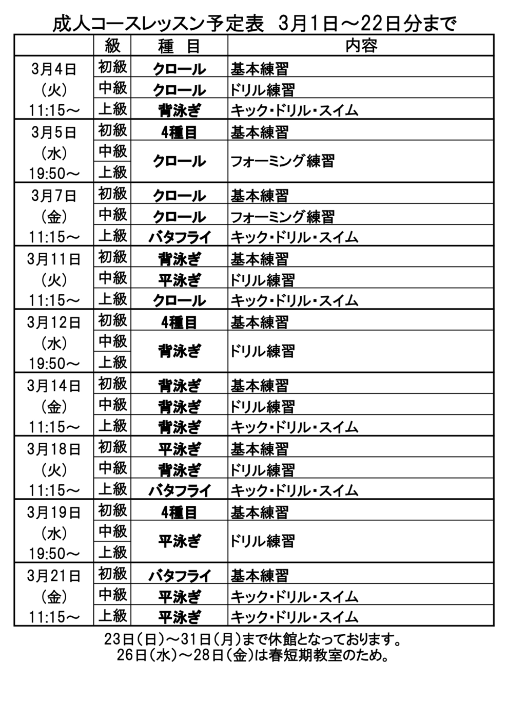 202503 成人メニュー