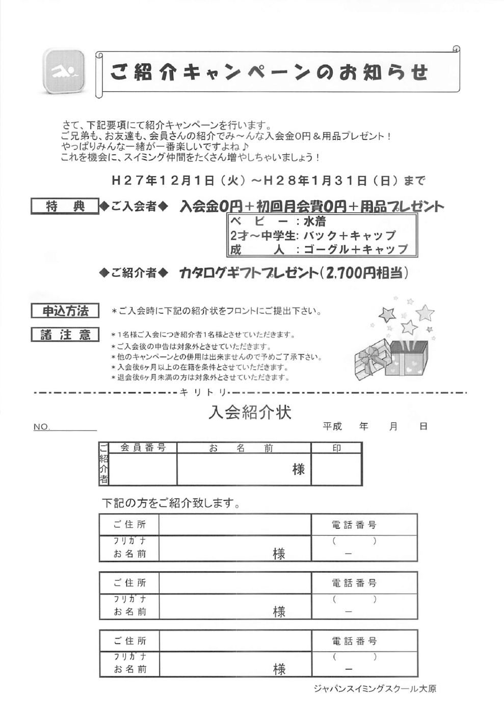 2015年11月28日13時32分10秒