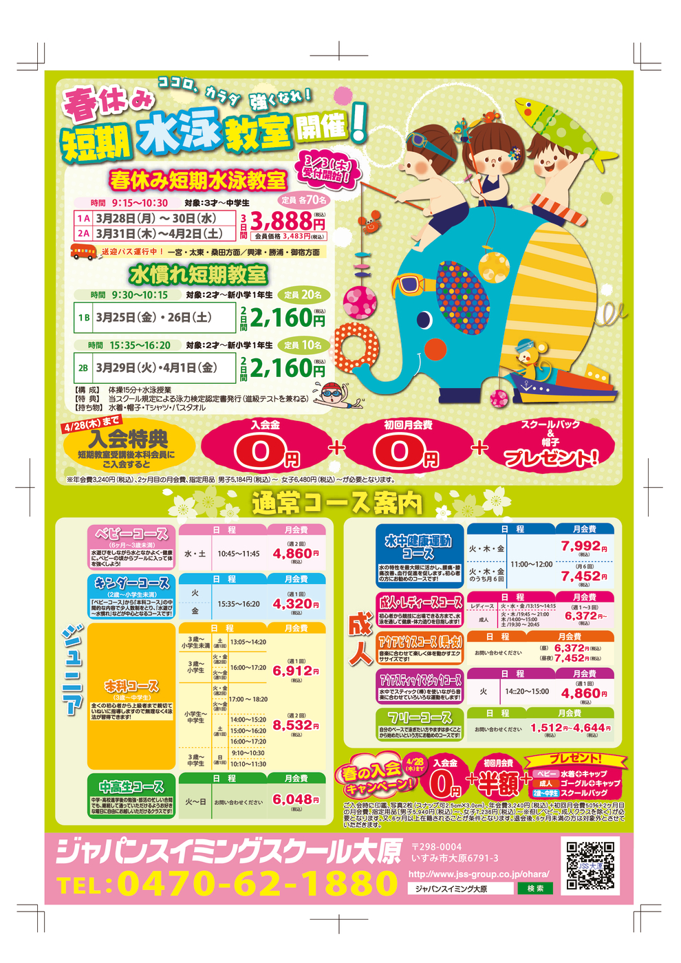 0219_JSS大原様_2016春短_裏面_10